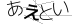 CAPTCHA